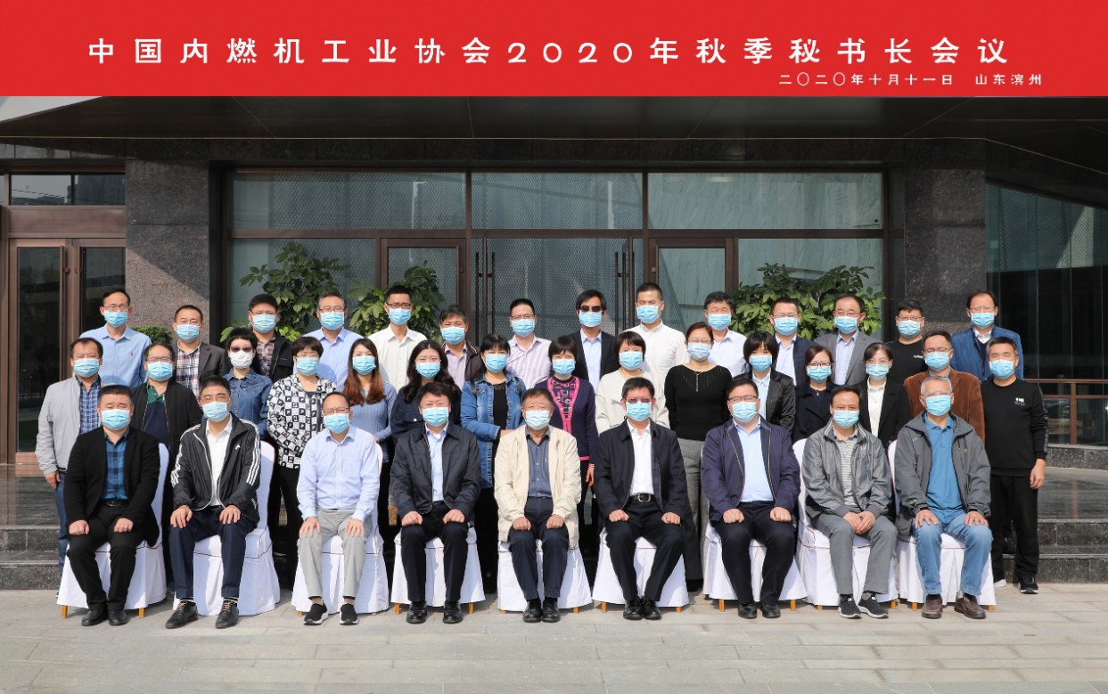 （2020年秋季秘书长会合影）