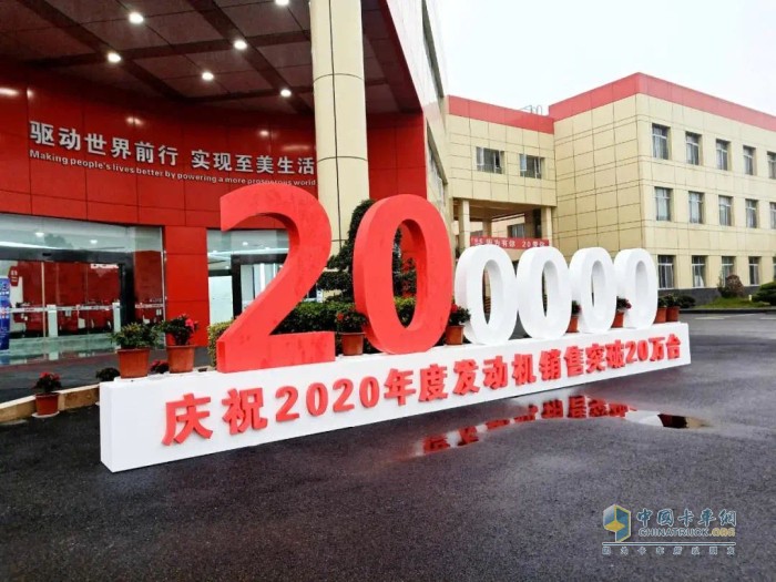 东康2020年度销量突破20万台