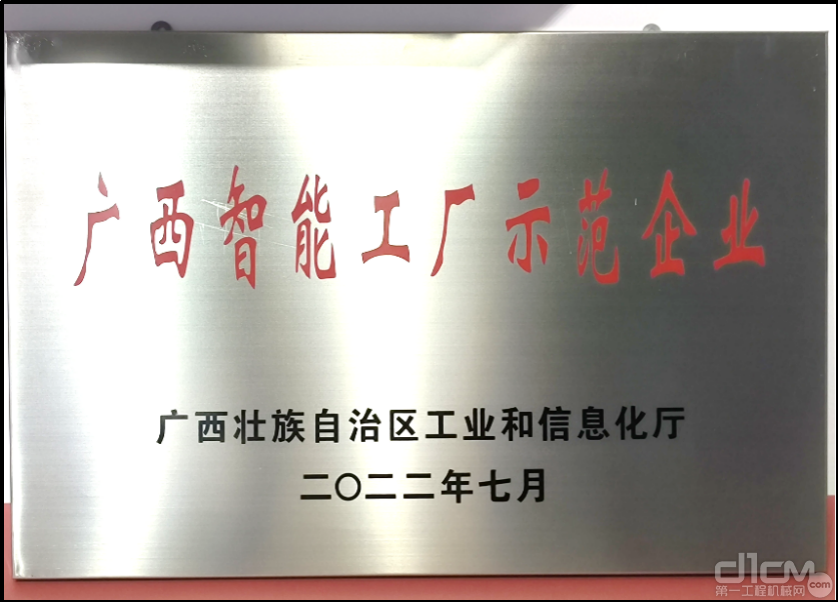 广西康明斯成功被认定为广西70家同时也是柳州15家之一的智能工厂示范企业