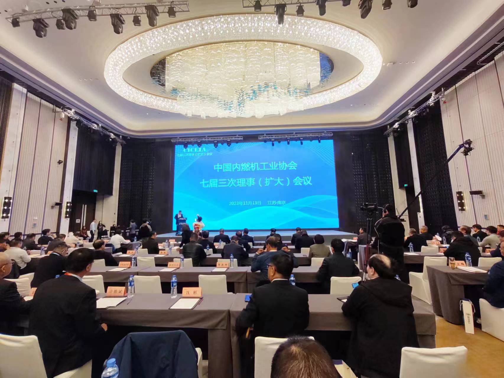 中国内燃机工业协会七届三次理事（扩大）会议南京召开