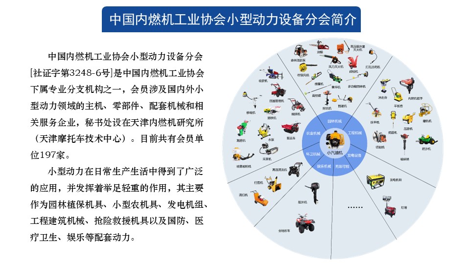 分会网站简介.jpg